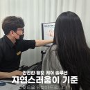 아트헤어라인 - 강서구 곰달래로56길 19 | 미사 헤어라인 두피문신 후기｜M자 고민이 이렇게 달라졌습니다