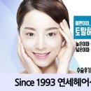 연세성형외과의원 이미지
