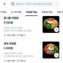 밥풀릭스 - 안산시 단원구 | 밥풀릭스