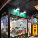 정직한사람들공인중개사사무소 이미지