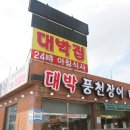 대명항로-L 이미지