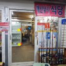 해신낚시식당 이미지