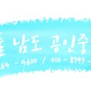 트리풀남도공인중개사사무소 이미지