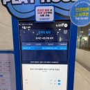 강서구-48 | [부산/강서구] 48개월 아이랑 명지 아쿠아플레이하우스 방문후기