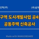 (주)상지개발 이미지