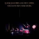 넌버벌 타악 퍼포먼스 '공기결' 이미지