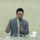 박세훈 목사님 초청 은혜와 진리 충만 성회 셋째 날 - 2024.04.25 이미지