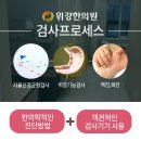 강남구신경성위염치료는 위강한약으로 담적 해결 이미지