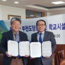 도당중학교 이미지