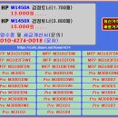 HP토너 W1450A, W1450X 재생할인 이미지