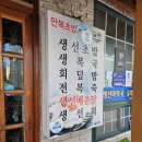만복초밥