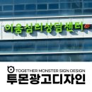 전주 간판제작 이움심리상담센터 시공 후기