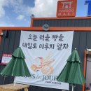 뚜레쥬르 양산통도사점 네이버블로그