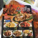 대성숯불바베큐 | 금천구 대성숯불바베큐 매운숯불바베큐 주문후기