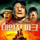 (주)타임파크 이미지