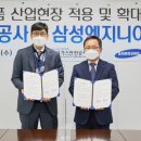 삼성산업개발(주) 이미지