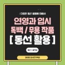 와이엠연기학원 이미지