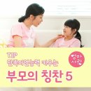 칭찬태권도 네이버블로그