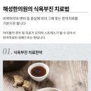 밥을 잘 안먹고 살이 잘 안찌는 아이는 한약치료가 좋습니다^^ 이미지