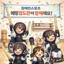 혜랑검도관 이미지