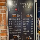 제주삼다돈 | 서울대입구 흑돼지 맛집 제주 삼다돈, 오겹살 대망살 완벽 후기(내돈내산)
