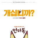 언더독 이미지