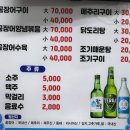 추자도산꼼장어메추리구이 이미지