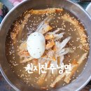 원지로 | 산청 원지 맛집 원지진주냉면, 산청 가볼 만한 곳