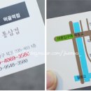 새우정약국 이미지