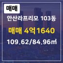 안산부동산공인중개사사무소 이미지