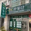 초록부동산중개사무소 이미지