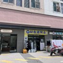 고운세탁소 이미지