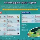 카라반에코빌리지 네이버블로그