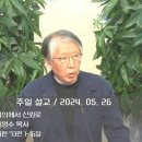 "회의에서 신뢰로" - 임영수 목사 이미지