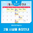 통영관광개발공사(통영수산과학관) 이미지