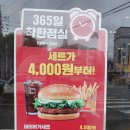 롯데리아 청구네거리점 네이버블로그