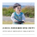 제주라일락 | [26 봄 던스] 포레포레·풀레브 제주점 구매 후기(착샷O)