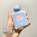 올리브영대전 - 중구 대종로 311 | 올리브영 교환 방법 후기, 여자 향수 추천 센녹 퍼퓸 솝클린솝