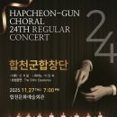 제24회 음악과 정기연주회 이미지