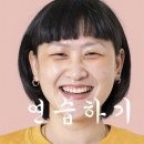 9강_ 사진 보정 리터칭 2 (동영상 no1) 이미지
