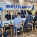 강진산업 이미지