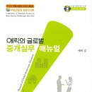 대경공인중개사사무소 이미지