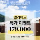 대부도햇살키즈풀빌라 | 대부남동 풀빌라 대부도 햇살키즈풀빌라 아늑함이 느껴지는 곳