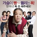 김수미·김정태·이태란 주연 영화 '헬머니' 미리보기 이미지