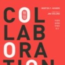 경영COLLABORATION