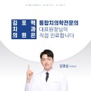 김포맥치과의원 이미지