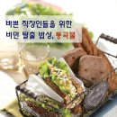 바쁜 직장인들을 위한 비만 탈출 밥상, 통곡물 이미지