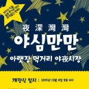 순천 아랫장 이미지