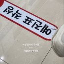 정관장홍삼삼천점 | [20대 코로나 백신/화이자]1차 2차 후기/꿀팁💉