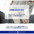 올림픽정형외과의원 이미지